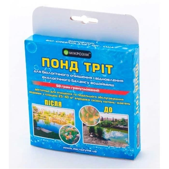 Бактерії для ставка Понд Тріт 50 г (гранули) очищення від водоростей