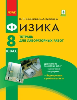 Лабораторные работы по физике
