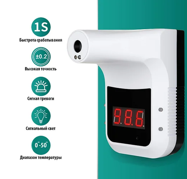 Інфрачервоний термометр Yostand YS-ET-K3, безконтактний термометр