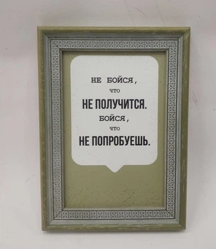 Постер — мотивация «Не бойся, что не получится. Бойся, что не попробуешь» в раме 13х18см FRAMES.POSTERS.DECOR