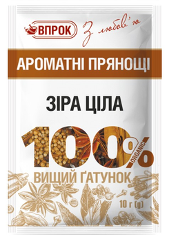 Зира Впрок 10г