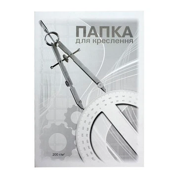 Папка для черчения А4 200г. 10л. ПВ-16 ватман
