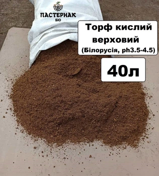 Торф верховой кислый 40 л ph3.5-4.5 Белорусский Пастернак Био