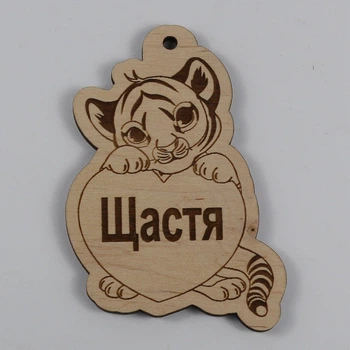Елочная игрушка EkoDar Новогодняя игрушка с пожеланием 3 (01012079)