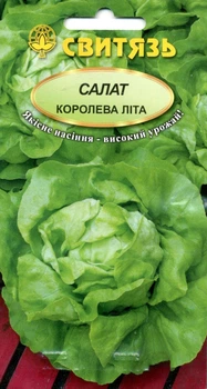 Семена салат Королева лета 0,5 г СВИТЯЗЬ 15097