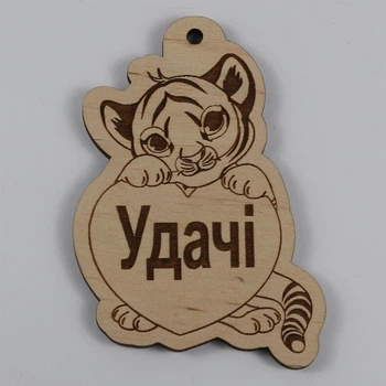 Елочная игрушка EkoDar Новогодняя игрушка с пожеланием 4 (01012080)