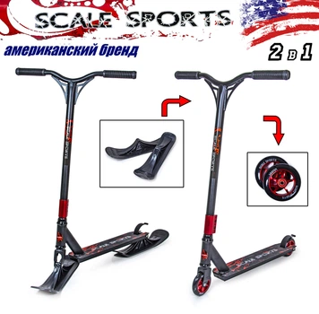 Самокат Снегоход 2 в 1 Scale Sports Storm Черный цвет Колеса + Лыжи