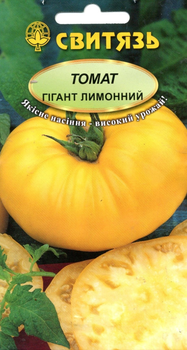 Насіння томат Гігант лимонний 0,1 г СВИТЯЗЬ 192