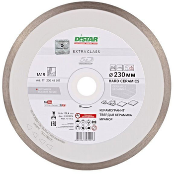 Круг алмазный отрезной Distar Hard ceramics 1A1R 230 x 25.4 Сплошной (11120048017)