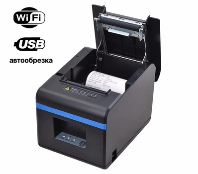 Принтер чеков 80 мм с автообрезкой Xprinter XP-N160II Wi-Fi USB