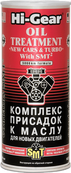 Комплекс суперприсадок к маслу для новых авто Hi-GEAR с SMT2 444 мл (HG2249)