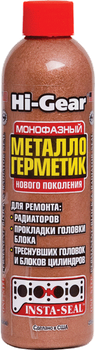 Герметик металлокерамический для ремонта радиаторов, блоков цилиндров Hi-GEAR 236 мл (HG9048)