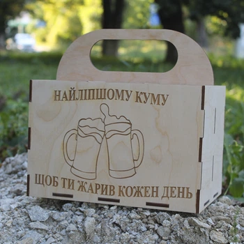 Ящик для пива з гравіюванням - Найліпшому куму