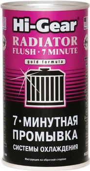 7-хвилинна промивка системи охолодження двигуна Hi-Gear (HG9014)