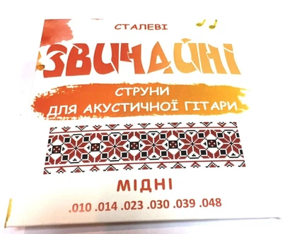 Струни для акустичної гітари мідні Avzhezh AZC10 10/48