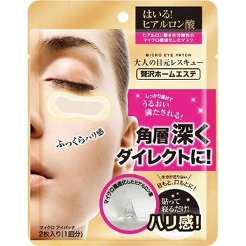 Патчи Cure Micro Eye Patch под глаза с микроиглами гиалуроновой кислоты 1 пара (2 шт)