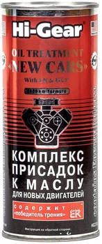 Комплекс присадок к маслу для новых двигателей, с ER Hi-Gear (HG2248)