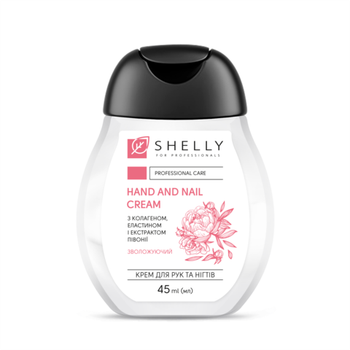Крем для рук и ногтей с коллагеном эластином и экстрактом пиона Shelly 45 мл