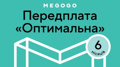 MEGOGO «Кіно і ТБ: Оптимальна» на 6 міс (скретч-картка)