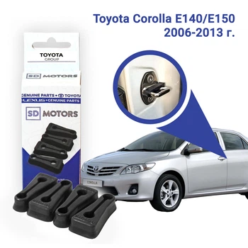 Toyota Corolla E140/E150 2006-2013 р. Комплект 4 шт. Упорів, Демпферів замка дверей авто