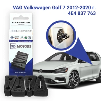 VAG Volkswagen Golf 7 2012-2020 р. 4E4 837 763 Комплект 4 шт. Упорів, Демпферів замка дверей авто