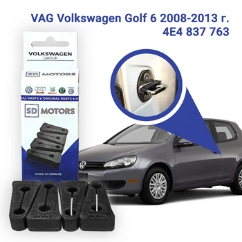 VAG Volkswagen Golf 6 2008-2013 р. 4E4 837 763 Комплект 4 шт. Упорів, Демпферів замка дверей авто