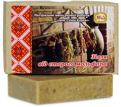 Натуральне мило ручної роботи ЯКА Зілля старого мольфара 75 г