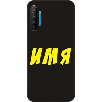 Именной чехол Casemarket для Realme XT