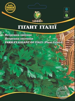 Петрушка "Гігант Італії" 20г. World of Seeds