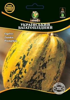 Тыква "Украинская многоплодная" 10г. World of Seeds