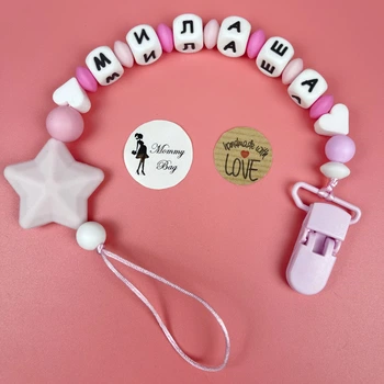 Держатель именной для пустышки Mommy Bag Розовый со звездочкой (9 букв)