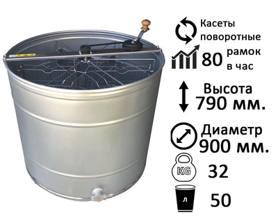 Оцинкованная 6-ти рамочная поворотная с ременным приводом Uley M93244