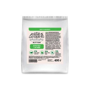 Корм для котят Home Food Премиум курочка с ягнёнком 400 г (4828334130040)