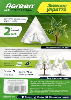 Зимнее укрытие (S) 90 d48 см 2 шт AGREEN 74125