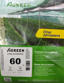 Сетка для притенения 60% (6х10 м) зеленая AGREEN 70981