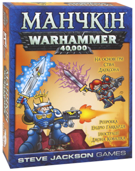 Настольная игра Третя Планета Манчкін Warhammer 40K (59284)