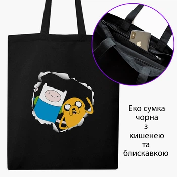 Эко сумка шоппер на молнии Время Приключений Финн и Джейк пес (Adventure Time Finn & Jake the dog) (9227-1581) 41x35 см Черный