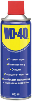 Універсальний аерозоль (мастило) WD-40 400 мл (5032227290044)