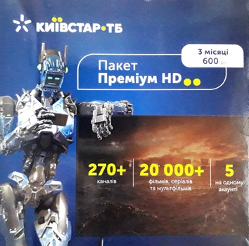 Київстар ТБ " Преміум HD " | п’ять пристроїв, 295 каналів, 20000 бібліотека фільмів і серіалів