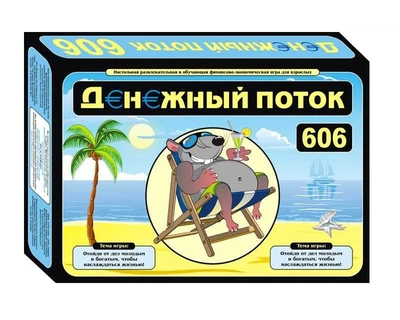 Настольная игра S.M.I.T. Денежный Поток 606