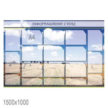Информационный стенд уголок
