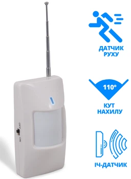 Беспроводной ИК датчик движения PIR Detector для GSM сигнализации настенный с углом обзора 110 градусов