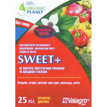 Біостимулятор забарвлення плодів Sweet Valagro 25 мл