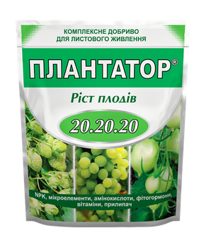 Добриво комплексне кристалічне водорозчинне 20.20.20 Плантатор 1кг