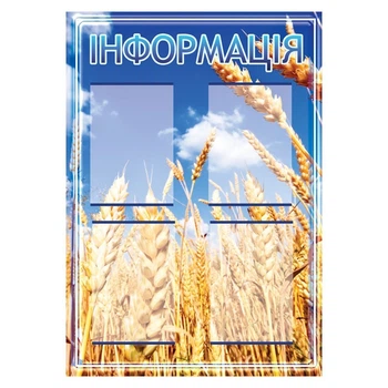 Информация "Пшеница"