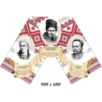 Стенд в кабинет украинской литературы "Рушник"