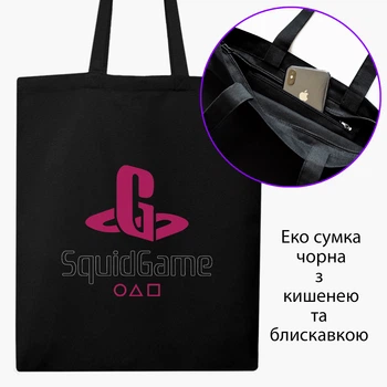 Эко сумка шоппер на молнии Плэйстейшн Игра в кальмара (PlayStation Squid Game) (9227-3370) 41x35 см Черный