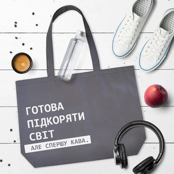 Эко сумка Market MAXI Готова підкоряти світ, але спершу кава 47х36 см