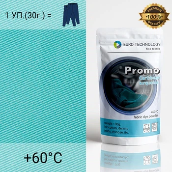 Лазурна фарба-барвник для тканини, Promo "Caribbean turquoise"