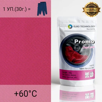 Рожева фарба-барвник для тканини, Promo "Capri pink"